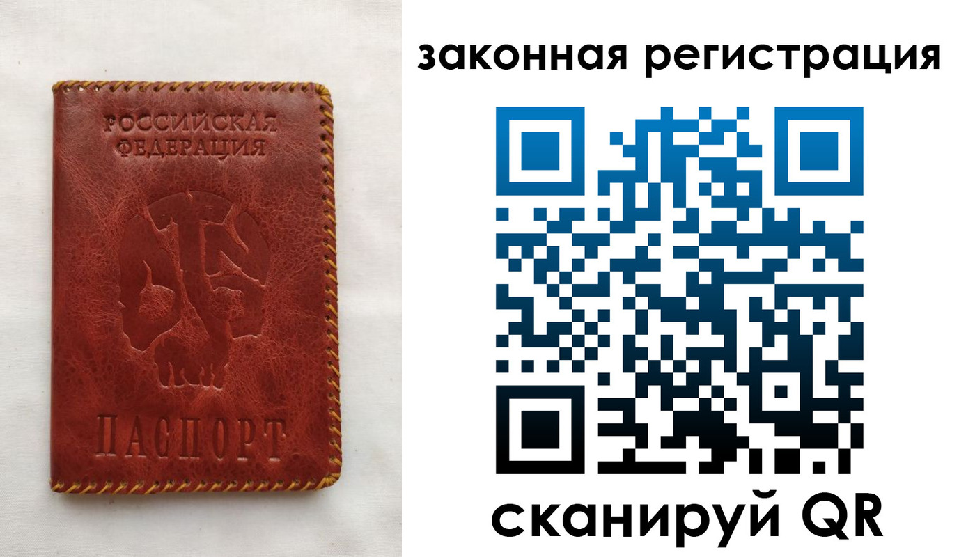 временная регистрация законно в Поворино
