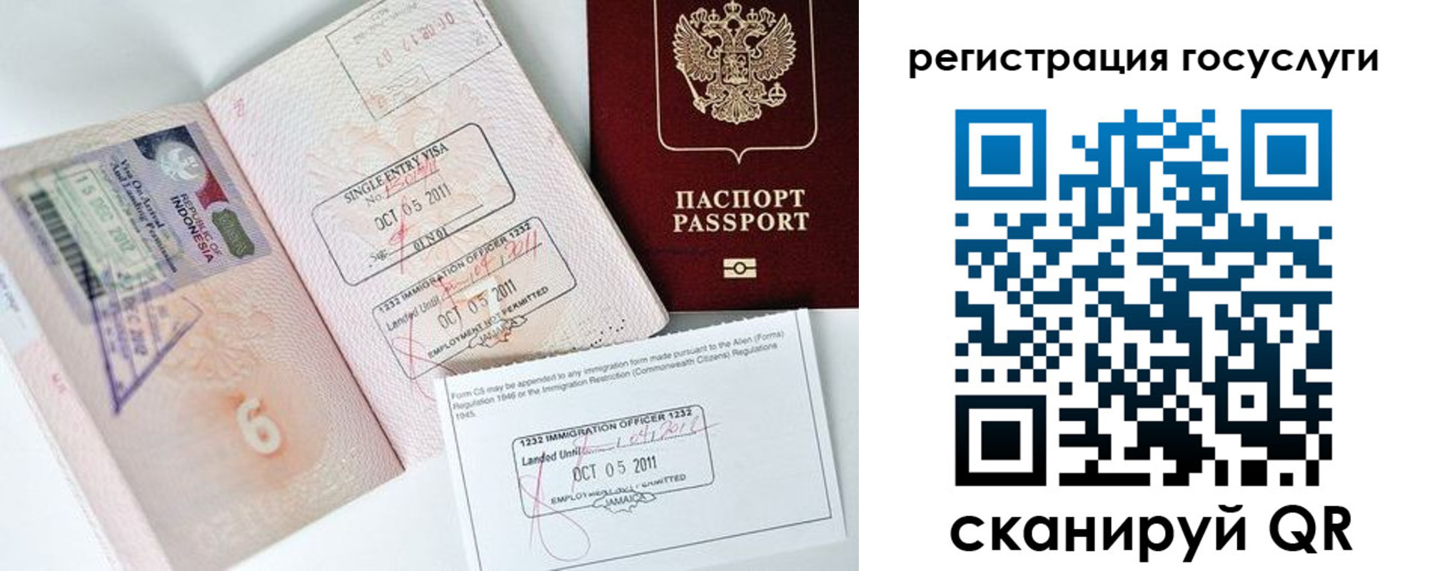 временная регистрация госуслуги в Поворино