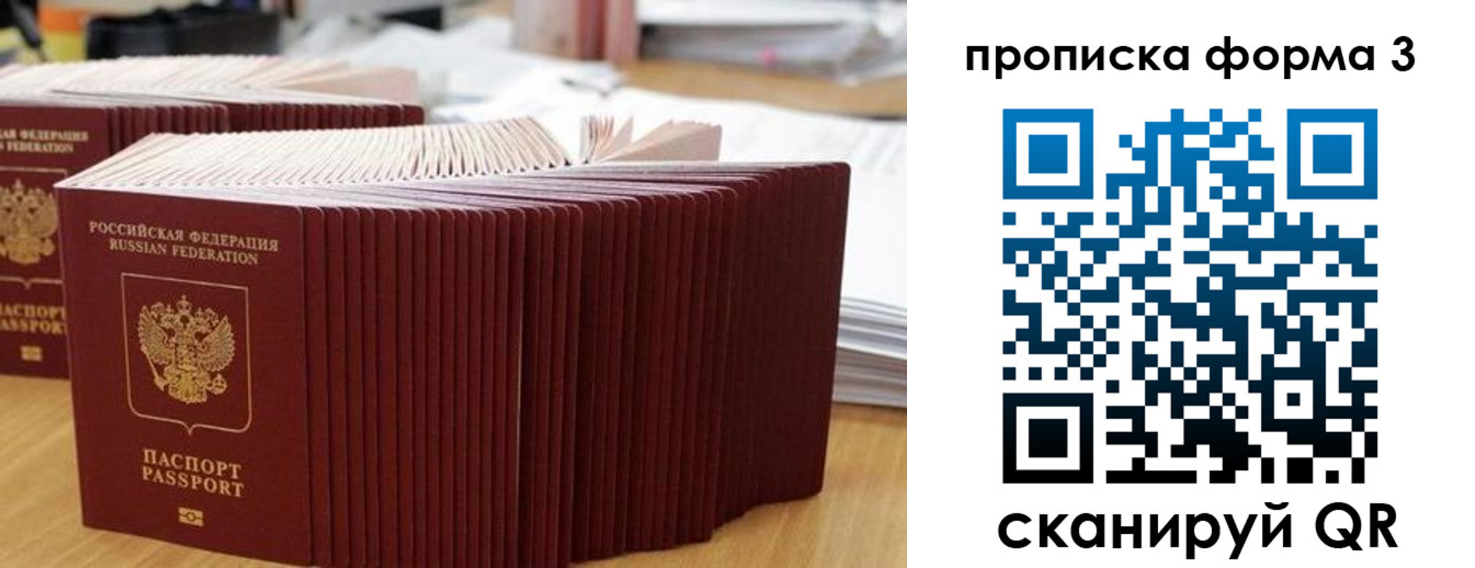 временная регистрация в квартире в Поворино