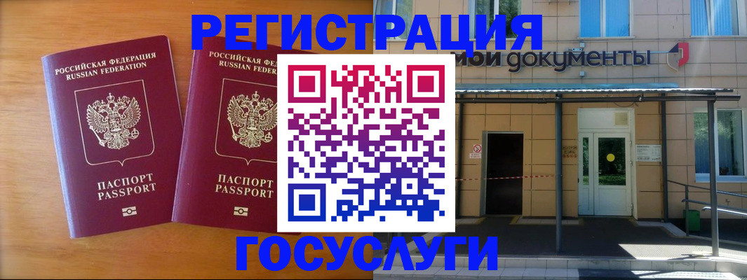 временная регистрация в Поворино