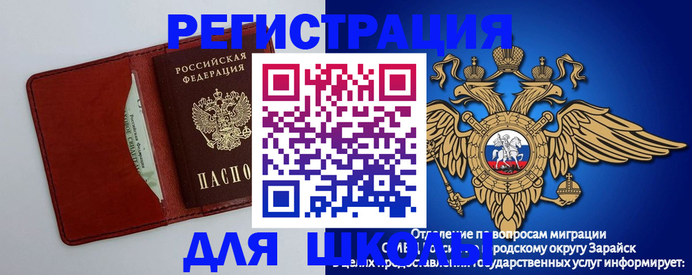 регистрация в Поворино