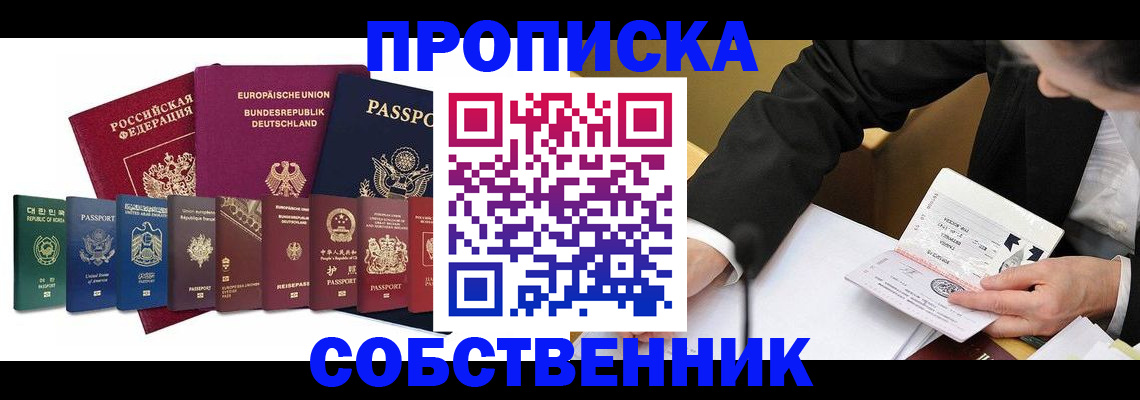 прописка поиск в Поворино