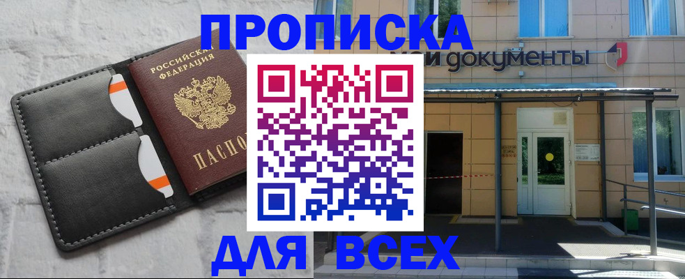 временная регистрация надежно в Поворино