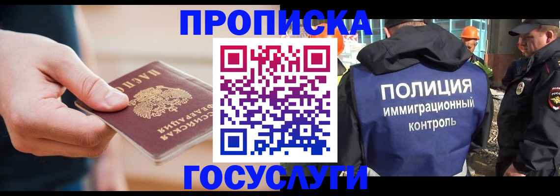 временная регистрация недорого в Поворино