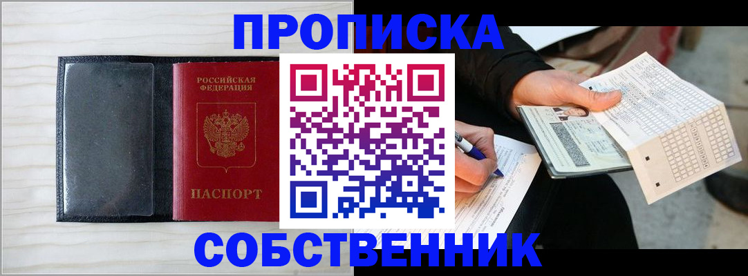прописка поиск в Поворино