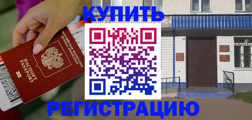 временная регистрация поиск в Поворино