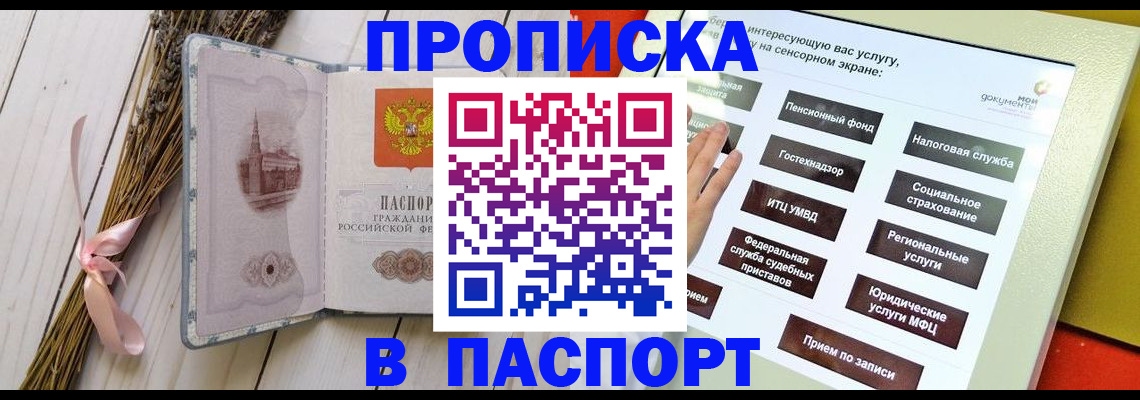 временная регистрация поиск в Поворино