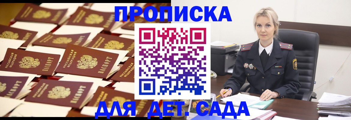 пропишу в квартире в Поворино