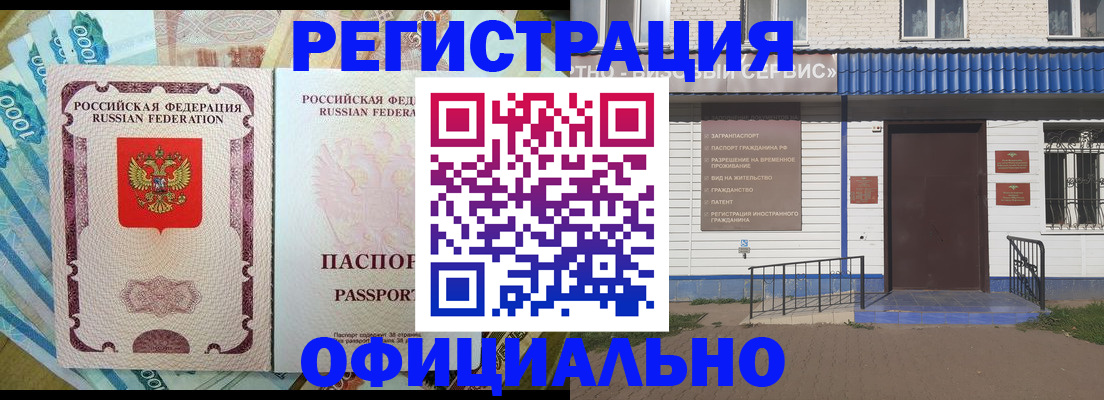 временная регистрация гарантия в Поворино